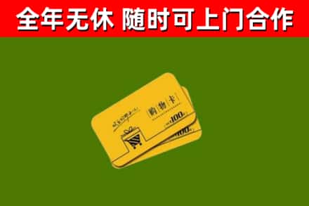 齐齐哈尔烟酒回收购物卡.jpg